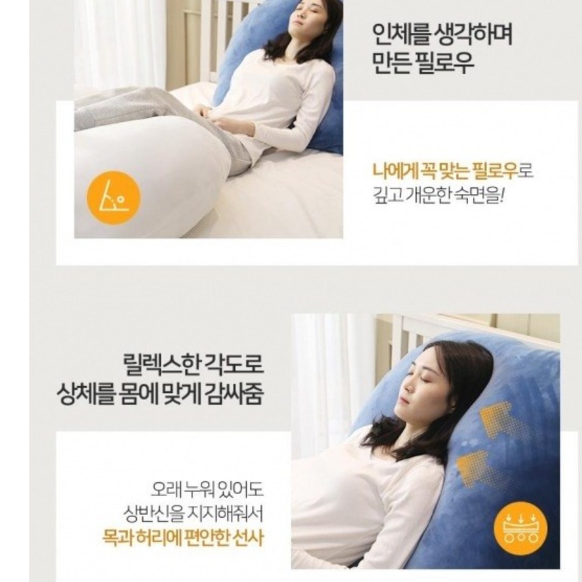 안고자는 베개 특대형 초대형 큰 메가 대형 바디필로우 - 상세 이미지 5
