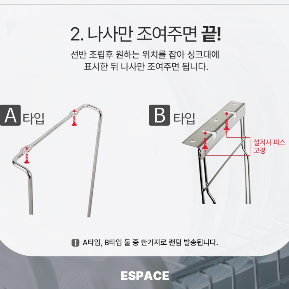 싱크대 찬장 부착형 식기건조대 상부장 걸이형 식기건조대 선반형 900 - 상세 이미지 3