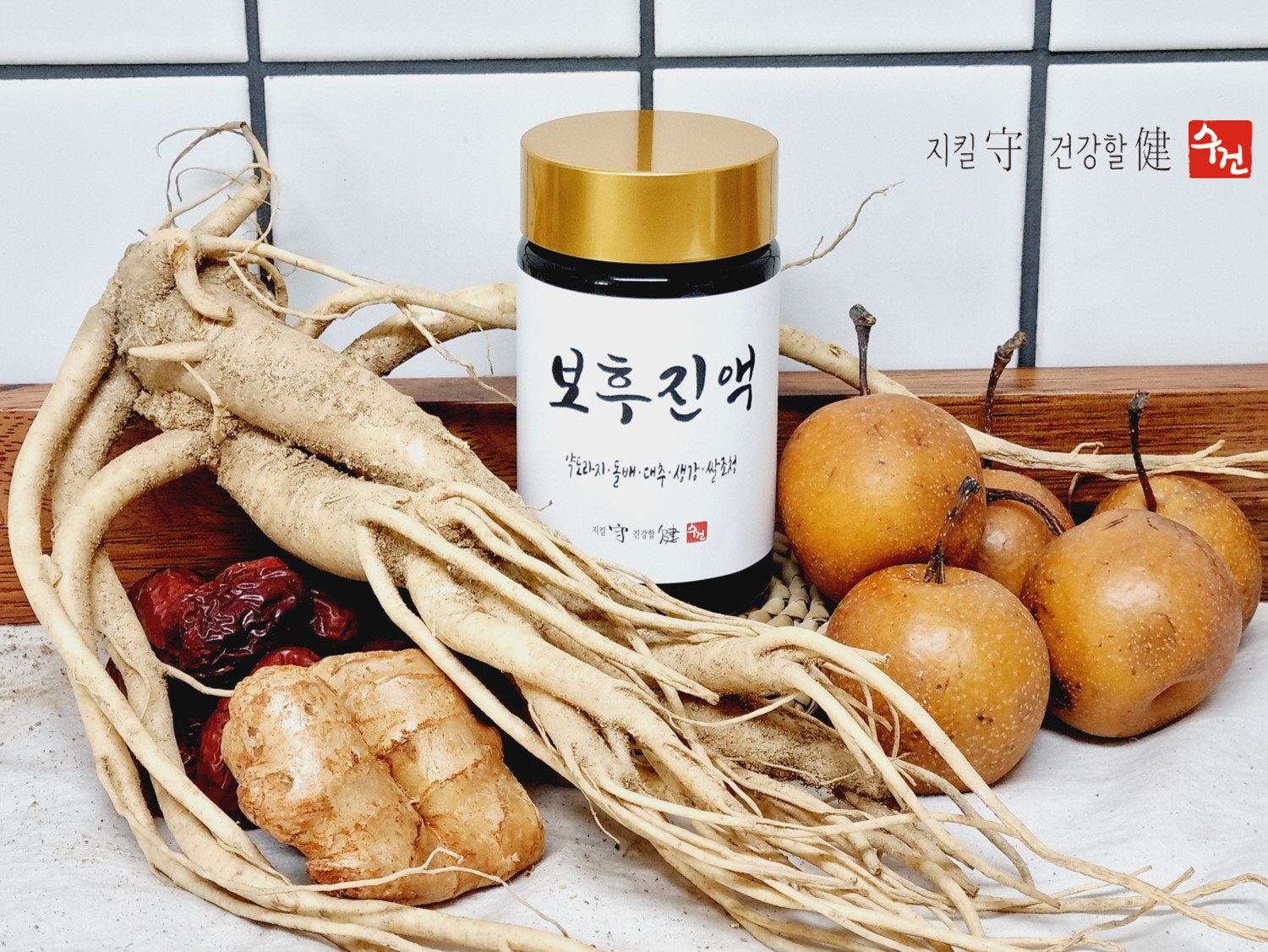 수제 전통 배 도라지청 국산100% 보후진액250g - 상세 이미지 3