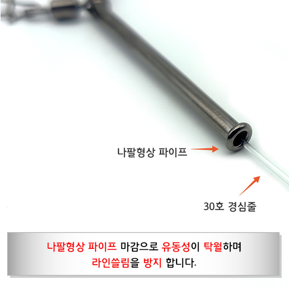 백경 스네이크 천칭 원투 자작채비 천평 도다리 감성돔 장어 우럭 편대 유동 채비 BK-1236 - 상세 이미지 4
