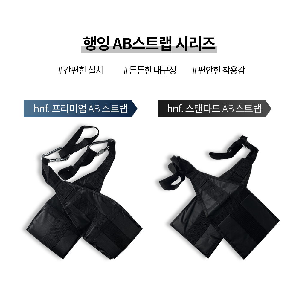 HNF 행잉레그레이즈 AB 스트랩 코어 슬링 복근운동기구 이미지 6