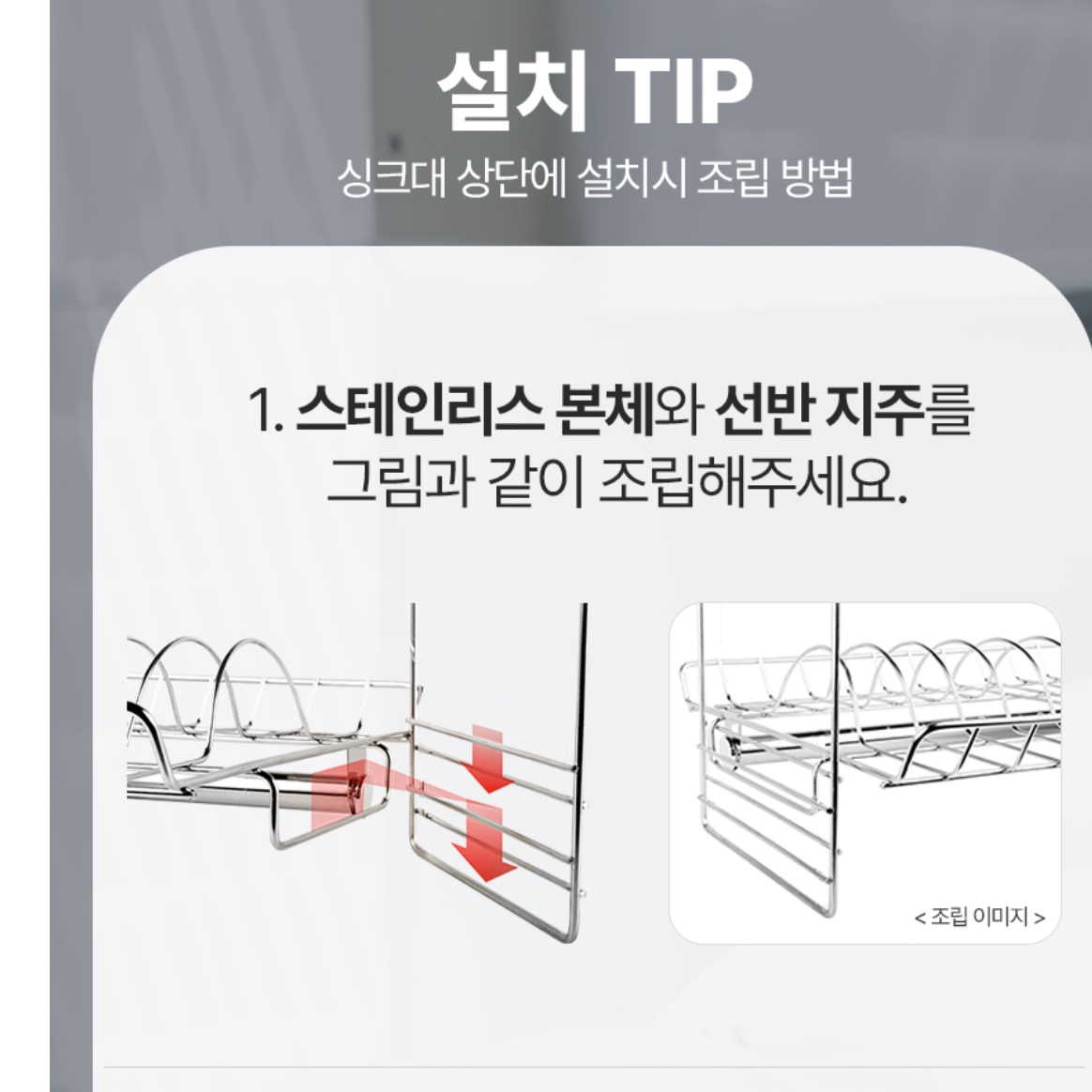 싱크대 찬장 부착형 식기건조대 상부장 걸이형 식기건조대 선반형 900 - 상세 이미지 4