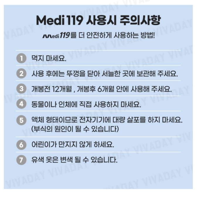코로나 방역 소독약 20리터 뿌리는 살균제 가정용 아파트 소독제