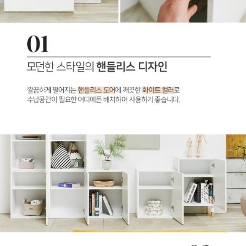 소형수납장 좁은공간 수납장 안방 낮은 콘솔 화이트수납장