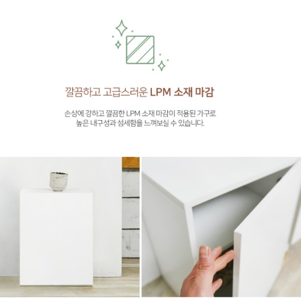 소형수납장 좁은공간 수납장 안방 낮은 콘솔 화이트수납장