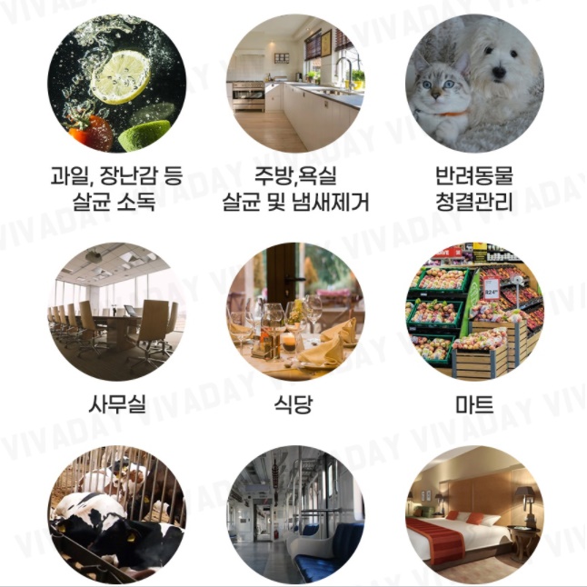 코로나 방역 소독약 20리터 뿌리는 살균제 가정용 아파트 소독제