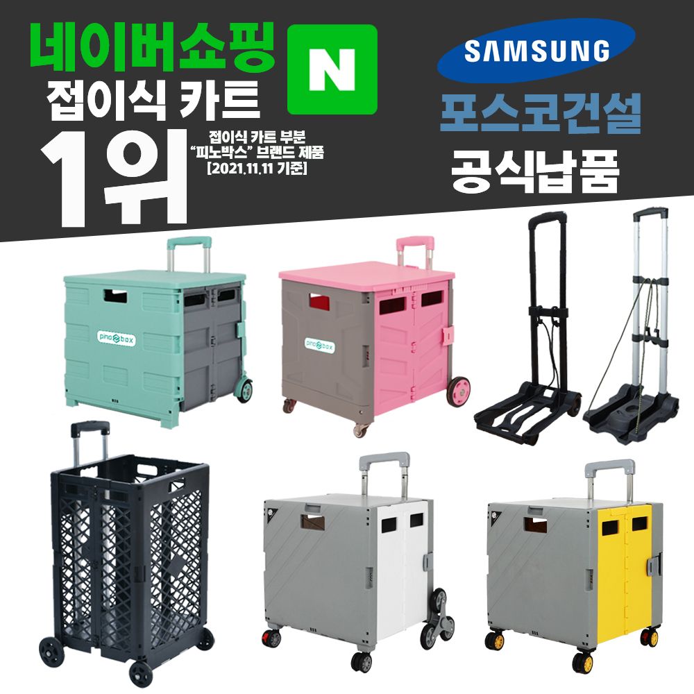 접이식카트 장바구니 캐리어 마트 시장 손수레 폴딩 쇼핑카트 박스 핸드 하이 4바퀴 대형 - 상세 이미지 2