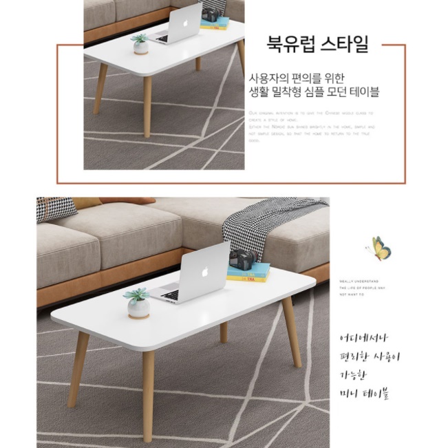 거실용 밥상테이블 로우테이블 고급 화이트 높은 쇼파 테이블