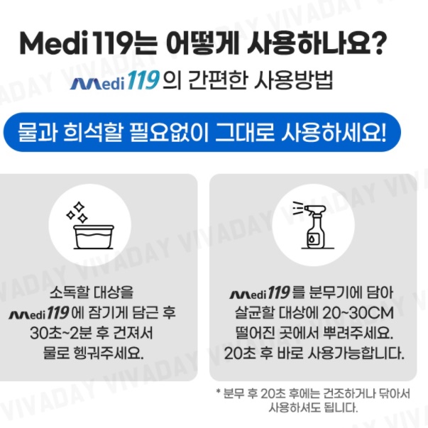 코로나 방역 소독약 20리터 뿌리는 살균제 가정용 아파트 소독제