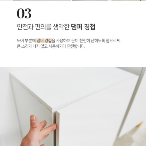 소형수납장 좁은공간 수납장 안방 낮은 콘솔 화이트수납장