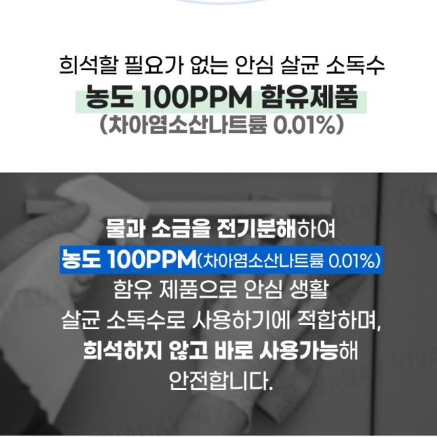 코로나 방역 소독약 20리터 뿌리는 살균제 가정용 아파트 소독제