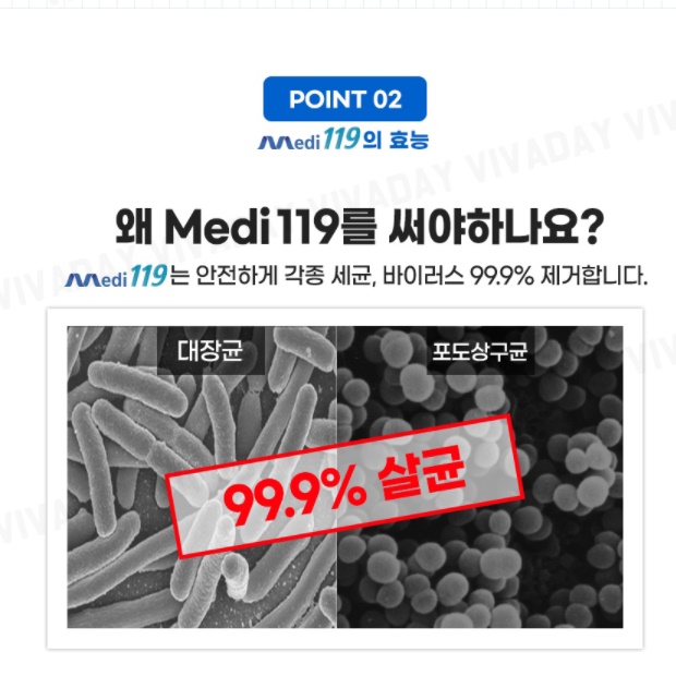 코로나 방역 소독약 20리터 뿌리는 살균제 가정용 아파트 소독제