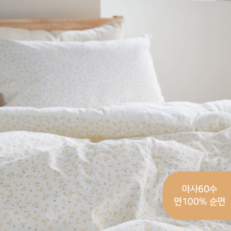 제일조아 순면100% 아사면 플라워 로라 60수 아사 차렵 줄누비 홀짝스프레드 봄이불
