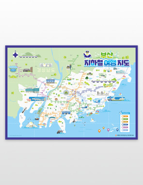 [ 부산 지하철 여행 지도 ] 여행지도 포스터