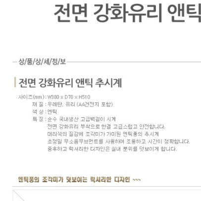 엔틱 시계 레트로 명품 벽시계 원형 원목 벽걸이 시계 - 상세 이미지 2