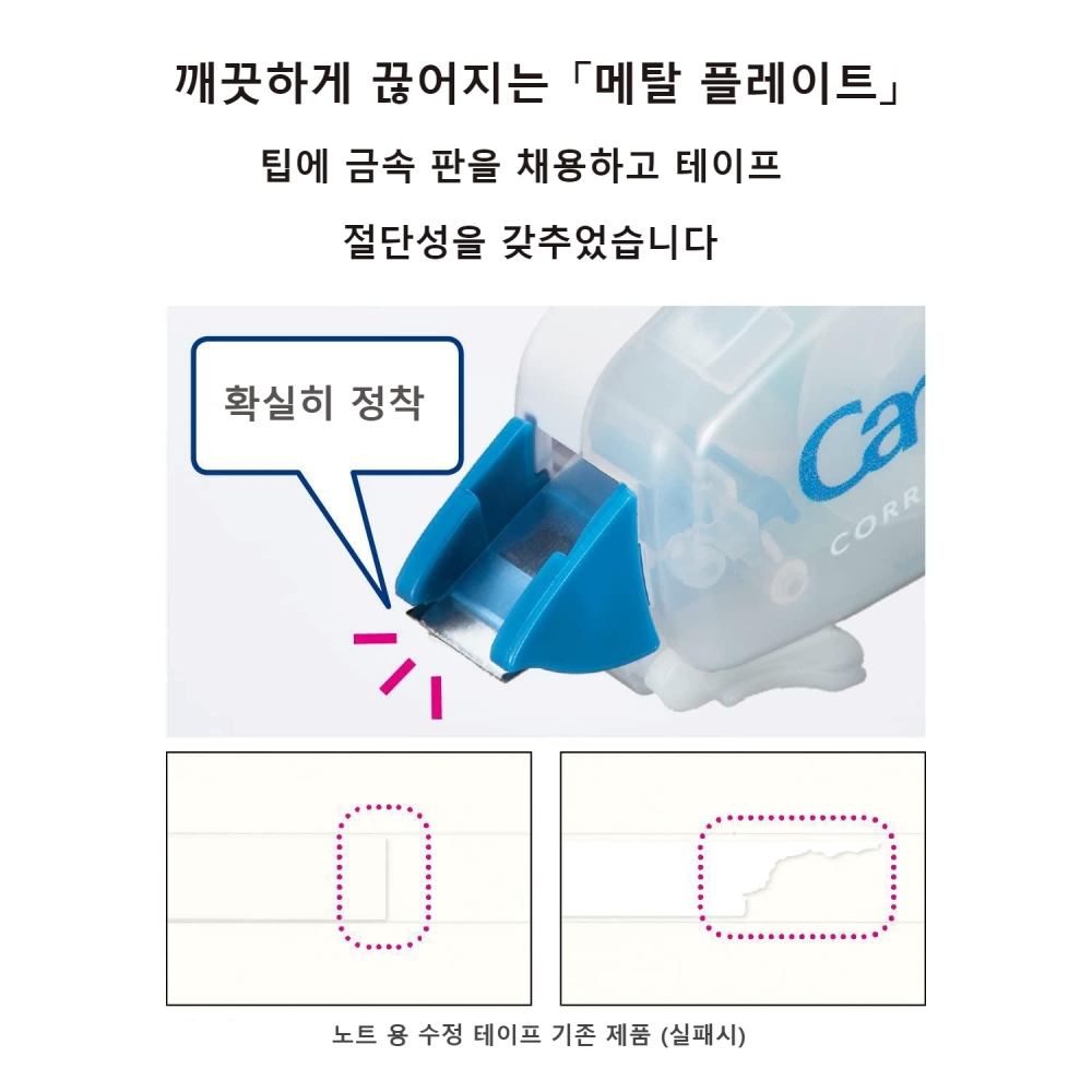 KOKUYO 수정테이프 3개 세트 캠퍼스 신기한 흔적이 남지 않는 이미지 7