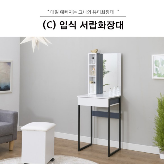 소형 입식 미니 화장대 작은 모듈화장대 슬림화장대 이미지 8