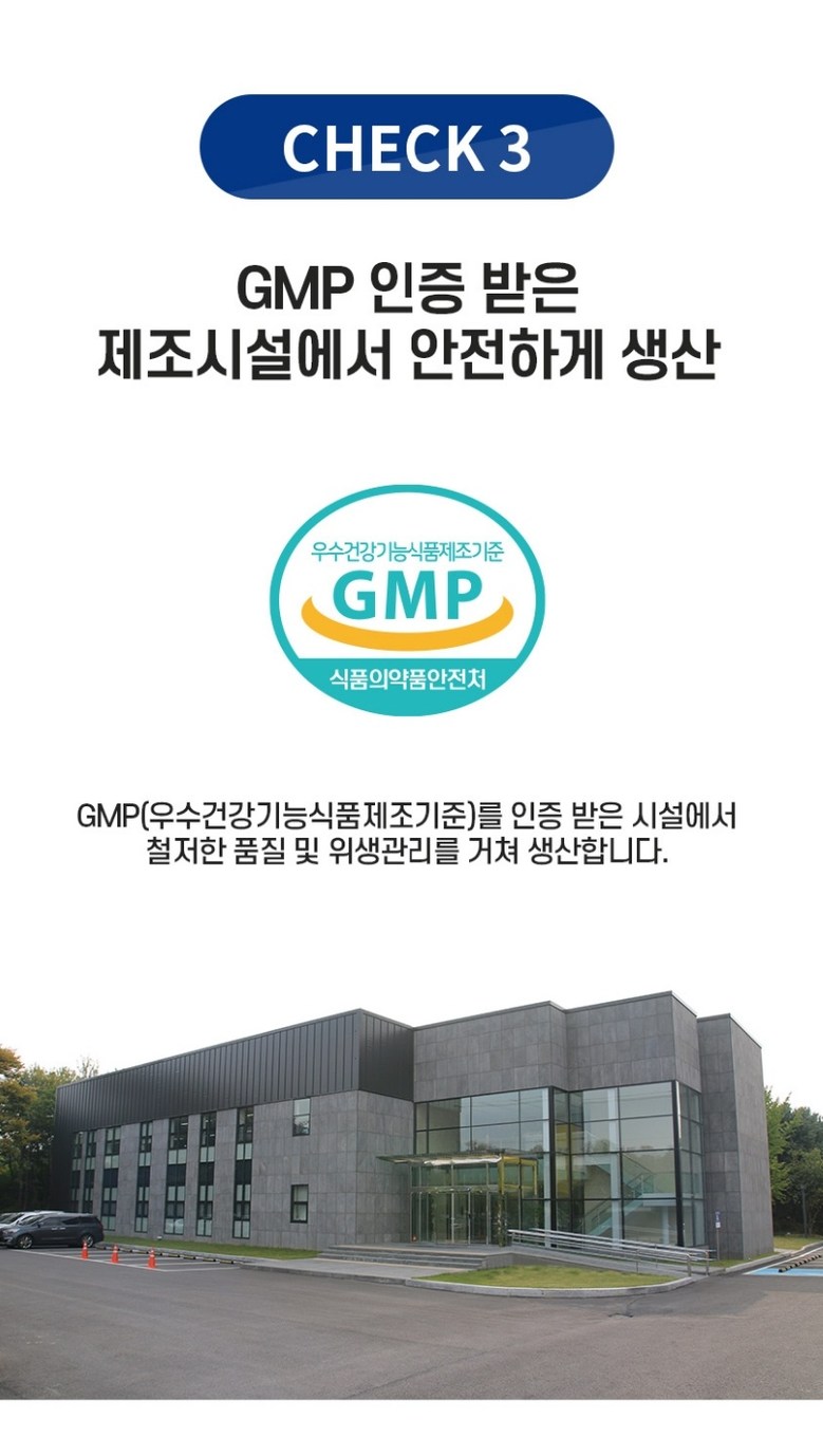 삼성 MSM 100% 골드 90일분 관절 뼈건강 식약처 기능식품 부모님 선물 삼성제약 - 상세 이미지 5