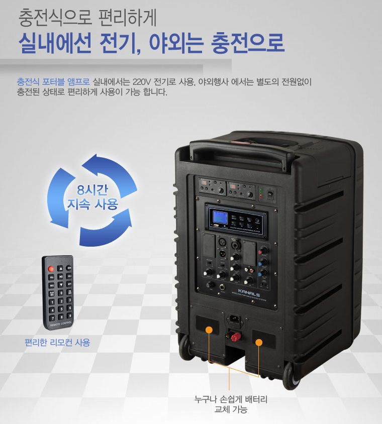 카날스 BK-882N BK882N 이동식앰프 스피커 마이크 충전식 행사용 야외용앰프 - 상세 이미지 5