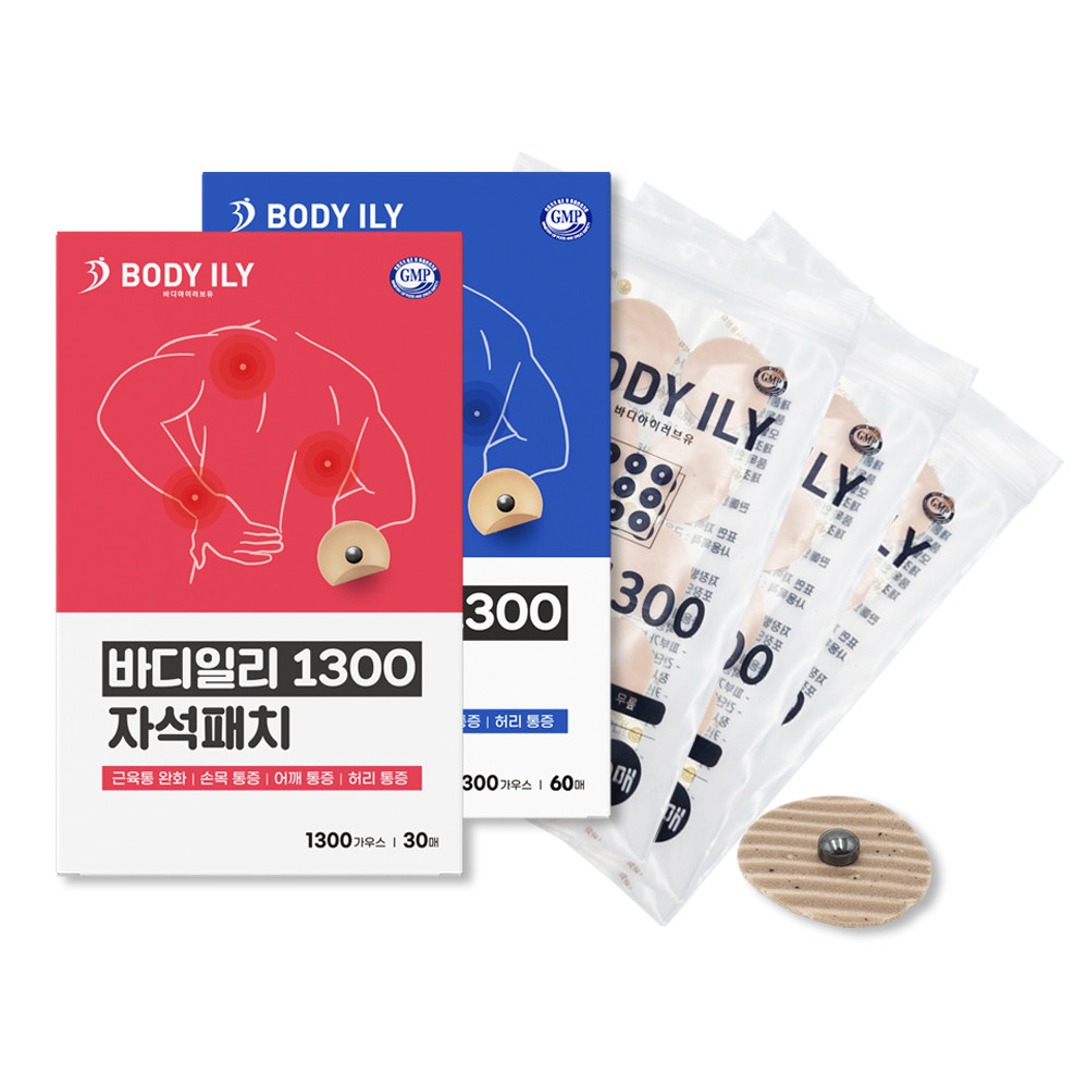 1+1 바디일리 동전 자석파스 자석패치 허리 어깨 무릎 근육통완화 일본 비교 의료기기 이미지 6
