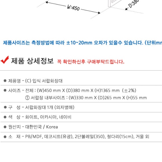 소형 입식 미니 화장대 작은 모듈화장대 슬림화장대 - 상세 이미지 3