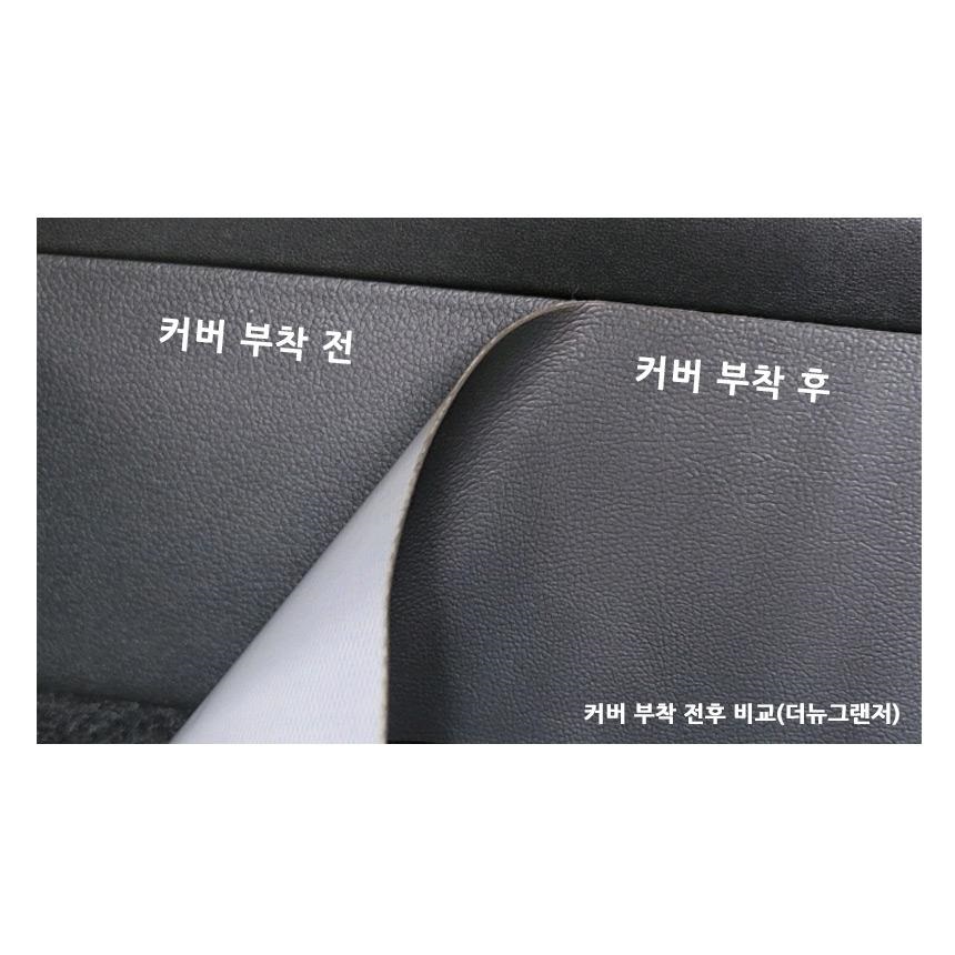 MLC 자동차 콘솔 박스 기스 스크래치 방지 가죽 커버 - 상세 이미지 4