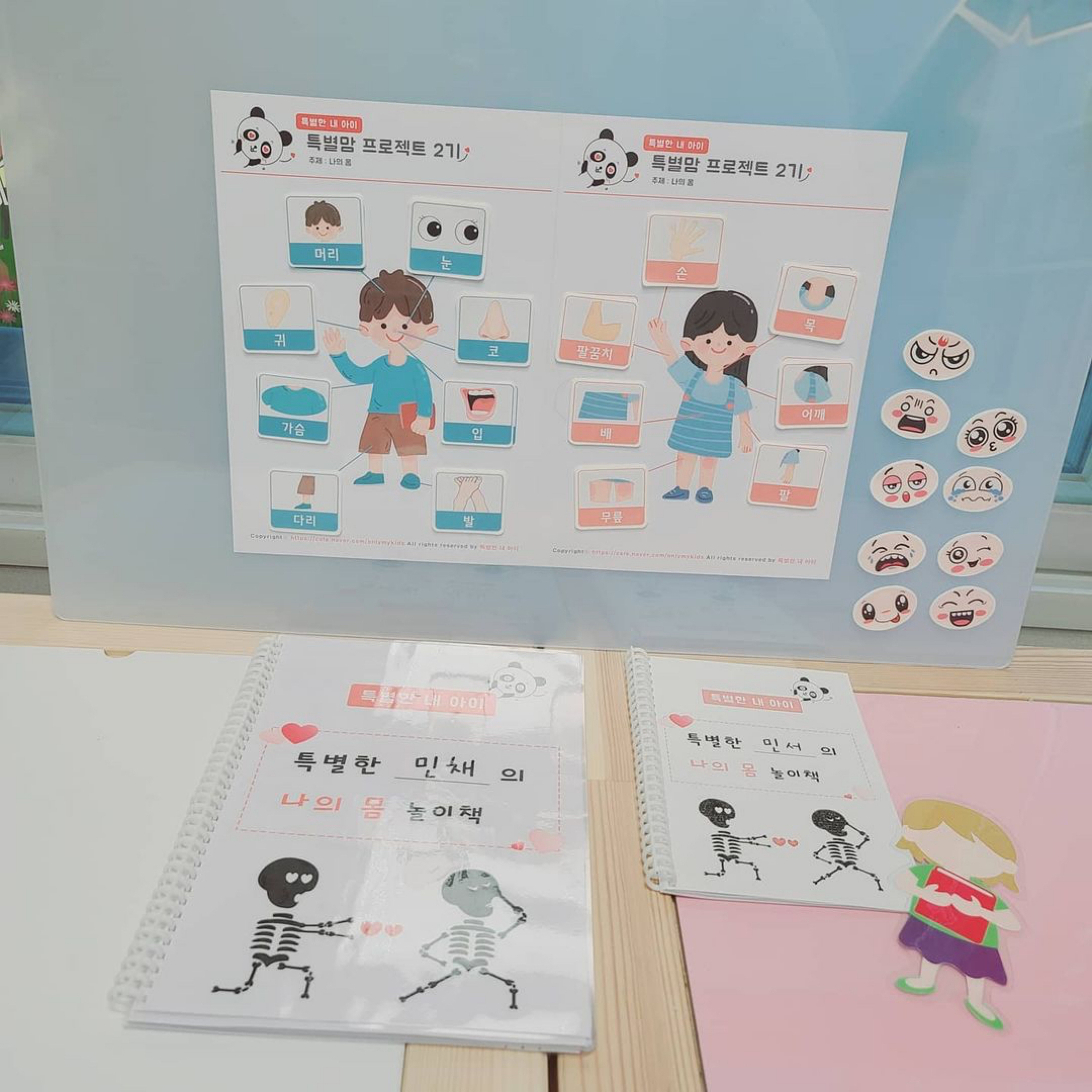 창의력발달 유아창의융합 프린트학습지 PDF 파일 - 이메일 발송 - 상세 이미지 2
