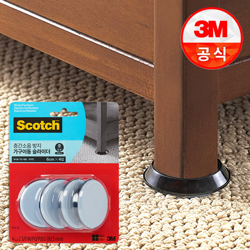 3M 스카치 가구이동 슬라이더 (원형 중형) / 다용도 저소음 간편 가구옮기기 층간소음방지 가구이동패드 - 상품 이미지