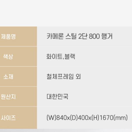 의류 매장 행거 롱 패딩 행거 홈쇼핑 코트 트롤리 행거 - 상세 이미지 2