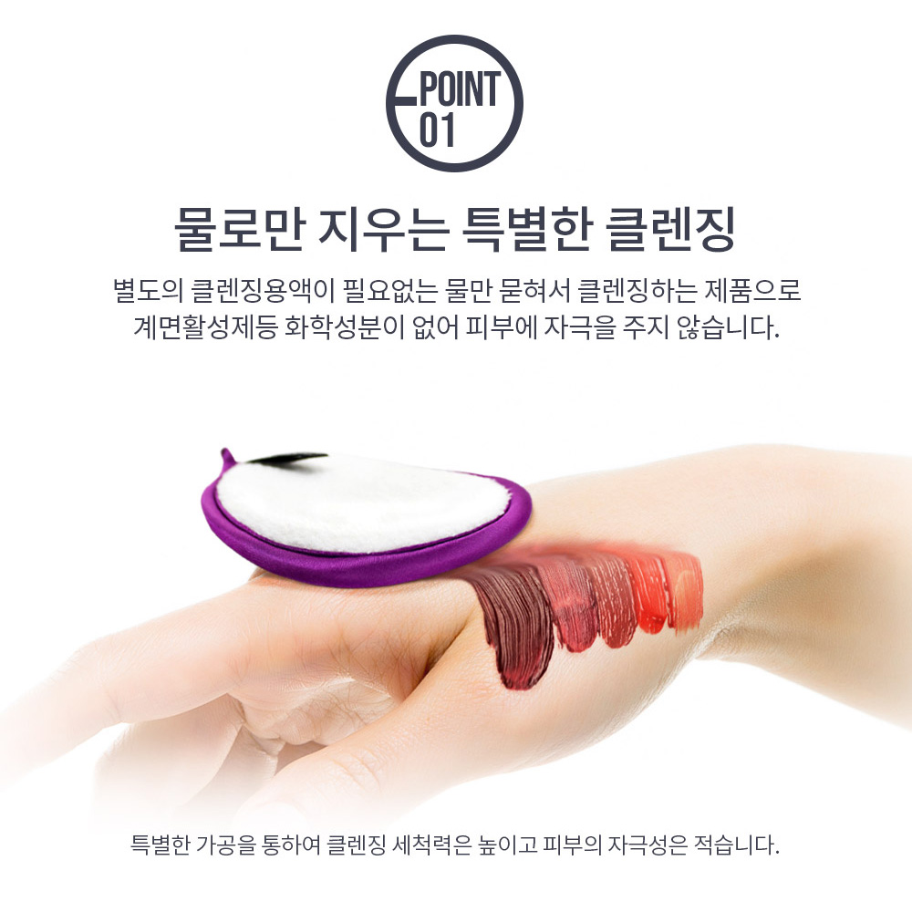 클래워시 극세사 클렌징 패드 각질제거 저자극 퍼프 쿠션 2P - 상세 이미지 5