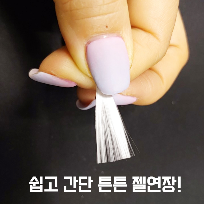 네일섬유 유리섬유 손톱연장 젤연장 젤랩핑 네일 파이버 글라스 nail fiber glass - 상세 이미지 3