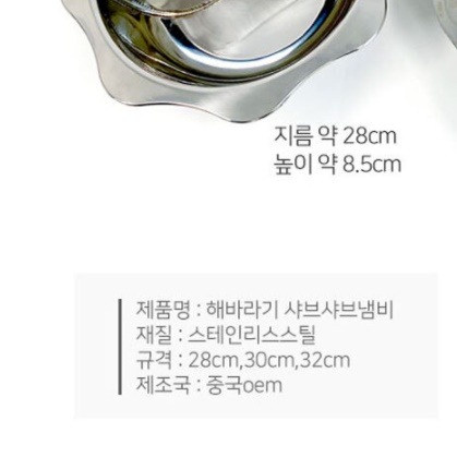 인덕션용 훠궈냄비 캠핑용 전골냄비 샤브샤브용냄비 28cm - 상세 이미지 3