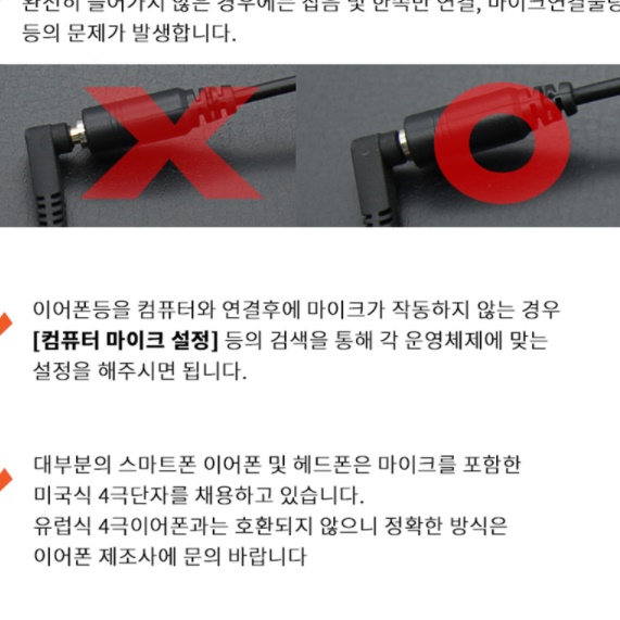 줄긴 이어폰 y잭 이어셋 변환 헤드폰 연장선 마이크 젠더 - 상세 이미지 2