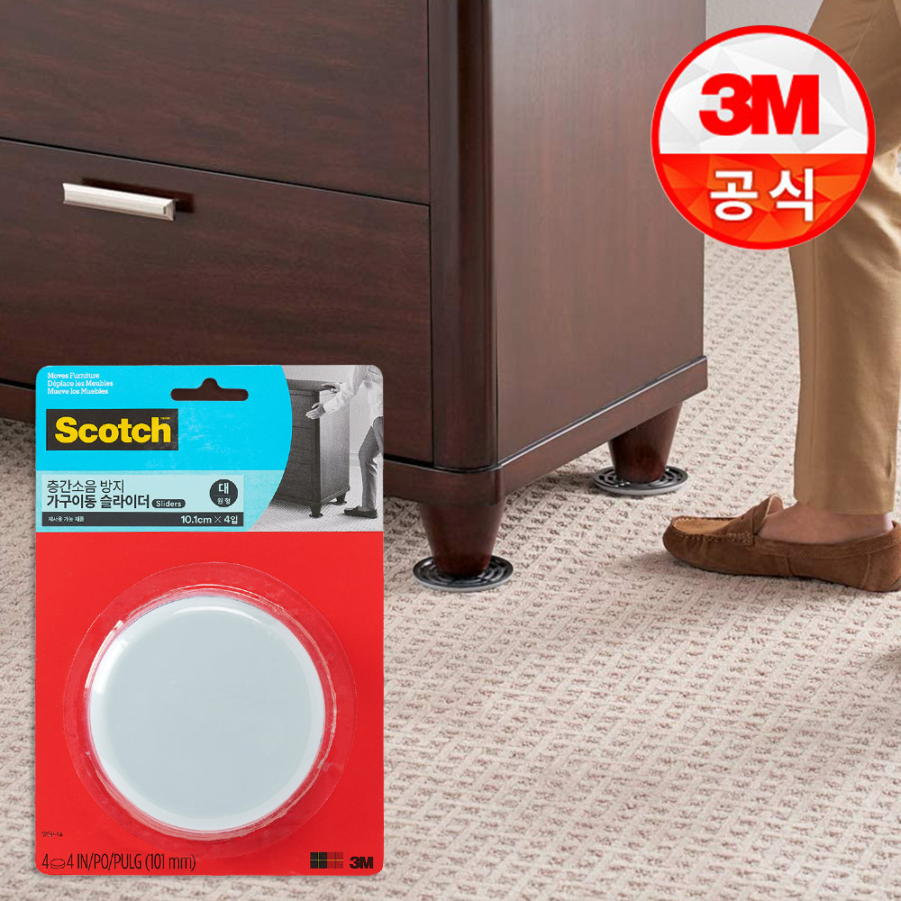 3M 스카치 가구이동 슬라이더(대형) 층간소음방지패드 가구소음방지패드 바닥긁힘방지 이미지 2