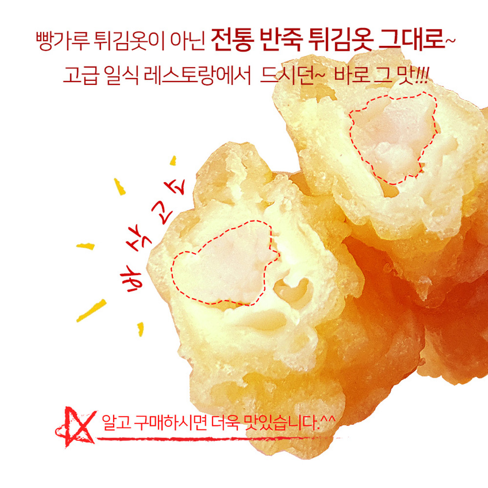 덴뿌라 새우 튀김 50마리 1kg 고급 일식 요리 왕새우 에어프라이어 - 상세 이미지 2