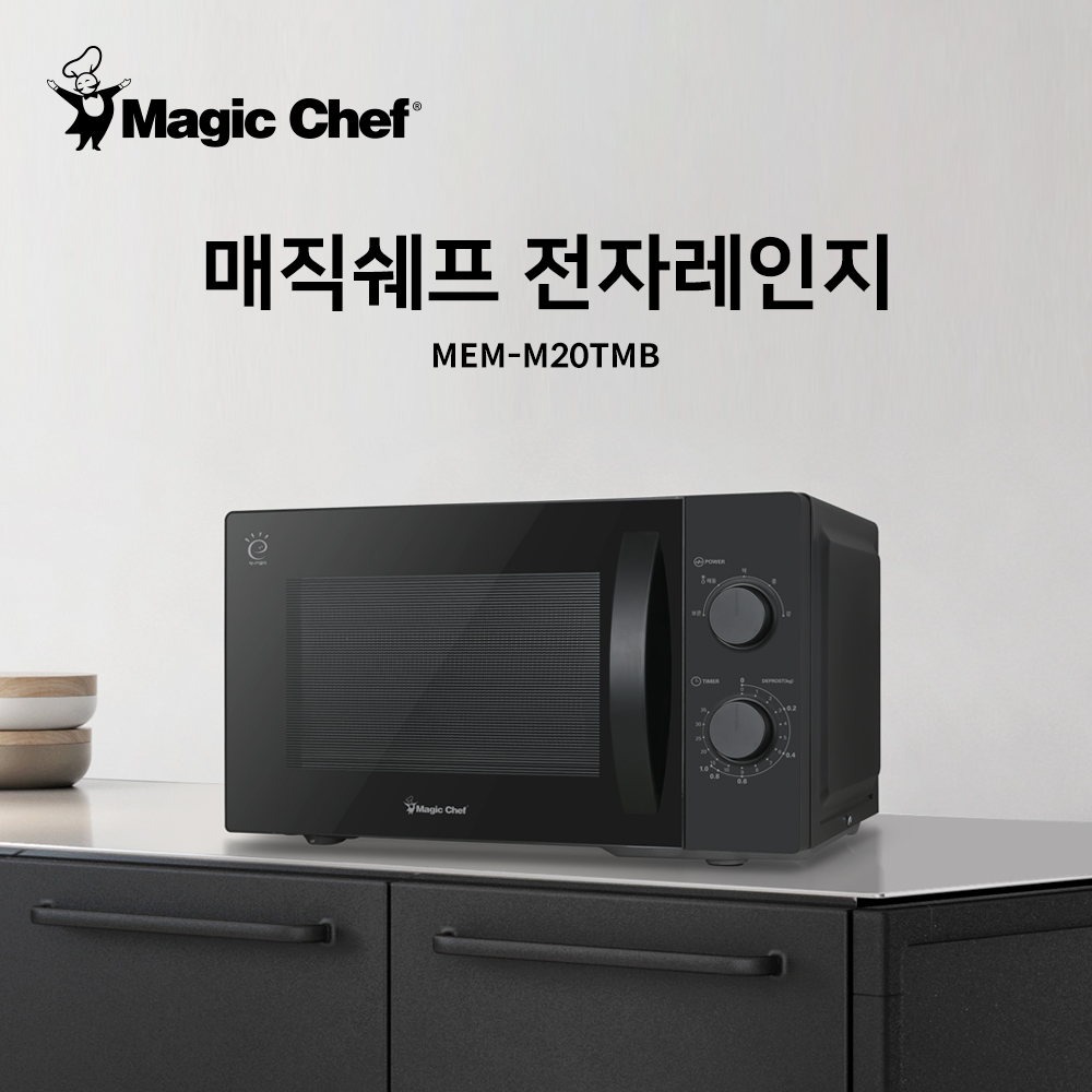 매직쉐프 스타일리쉬 전자레인지 20리터 MEM-M20TMB - 상세 이미지 2