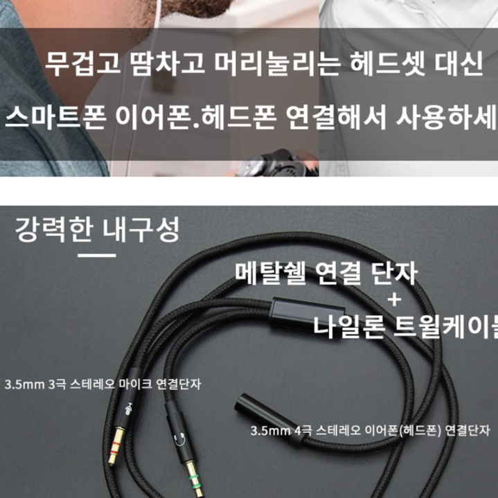 줄긴 이어폰 y잭 이어셋 변환 헤드폰 연장선 마이크 젠더 - 상세 이미지 4