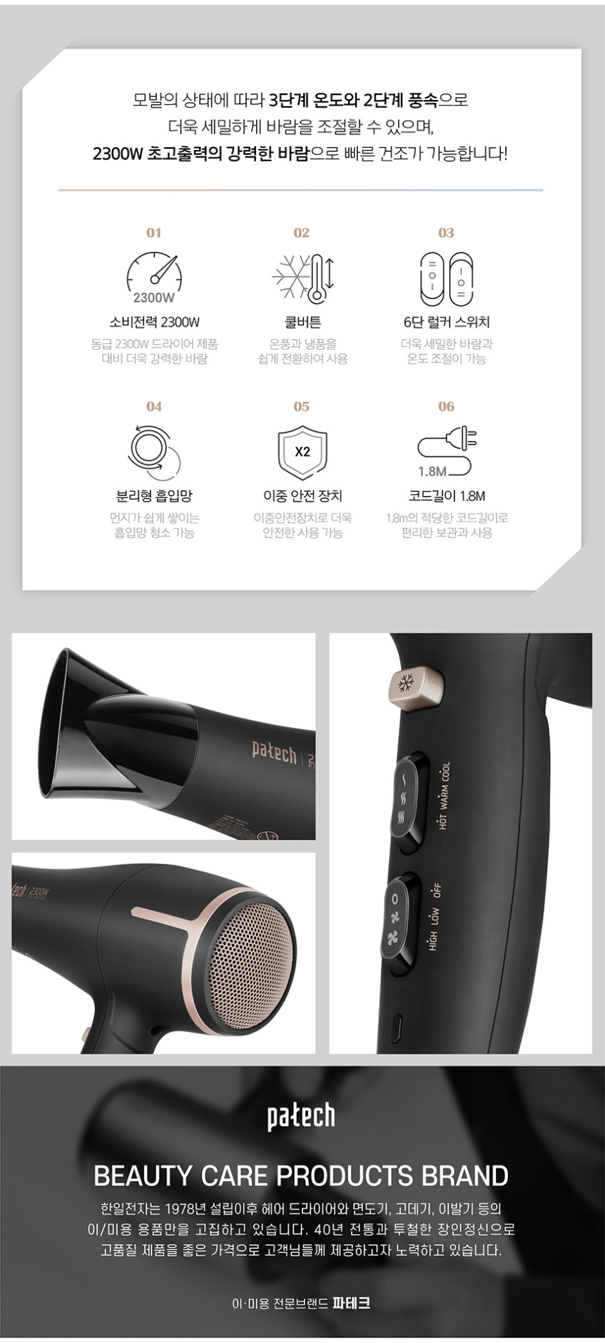 한일전자 드라이기 전문가용 2300W 고출력 헤어드라이기 헤어드라이어, PD-H4300