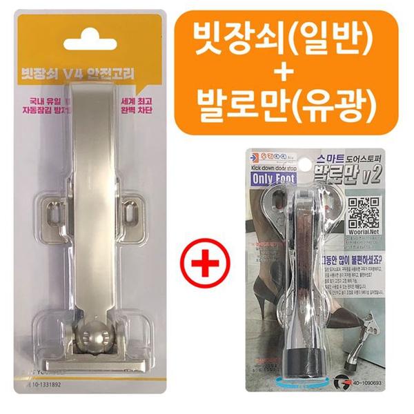 주택 현관문걸쇠 아파트 현관문잠금장치 현관문안전고리 설치 - 상세 이미지 2