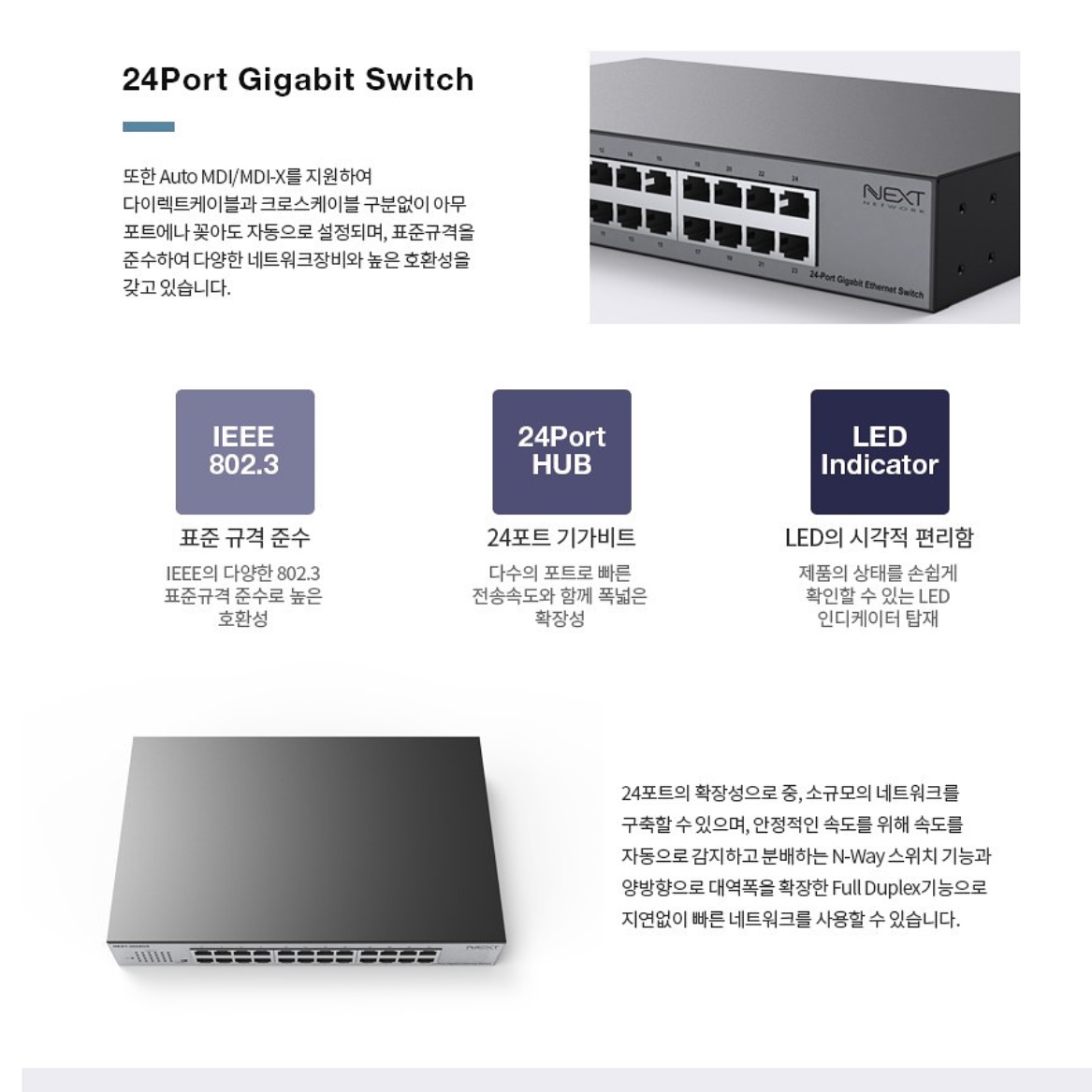 24포트 허브 랜선 허브 사무실 인터넷 허브 이더넷 스위치 이미지 7