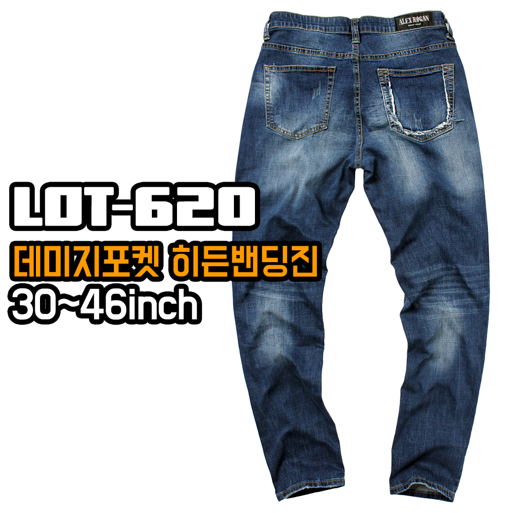 알렉스로간 620 데미지 포켓 히든 밴딩진 남자 스판 빅사이즈 남성 빈티지 데님 청바지 이미지 2