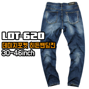 알렉스로간 620 데미지 포켓 히든 밴딩진 남자 스판 빅사이즈 남성 빈티... 착용 후기 | 사이즈/핏 총정리 - 상품 이미지 2