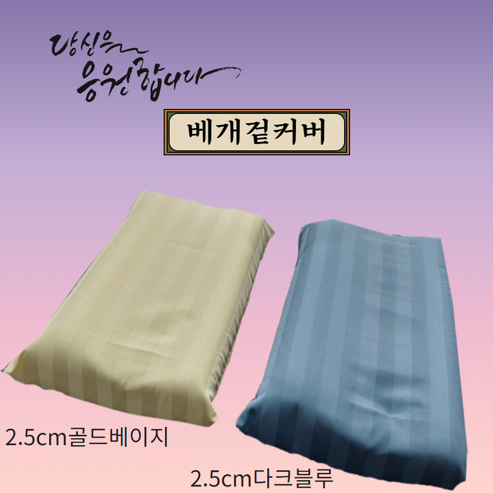 템퍼 프로젝트쉼호환 라텍스 메모리폼 경추베개커버 방수커버 지퍼식 케이홈데코 이미지 4