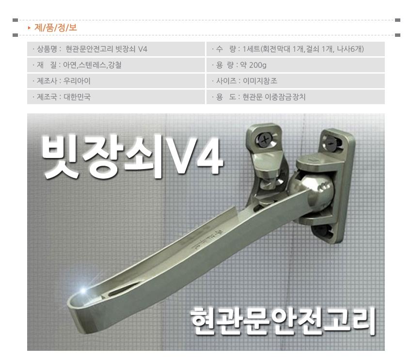 주택 현관문걸쇠 아파트 현관문잠금장치 현관문안전고리 설치 - 상세 이미지 3