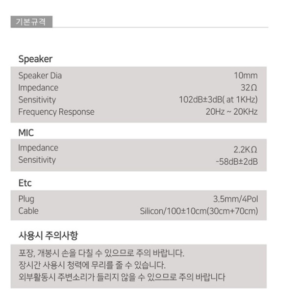 게이밍 이어셋 배그 이어폰 아이폰 유선 이어폰 노트북 컴퓨터용 이어폰  - 상세 이미지 4
