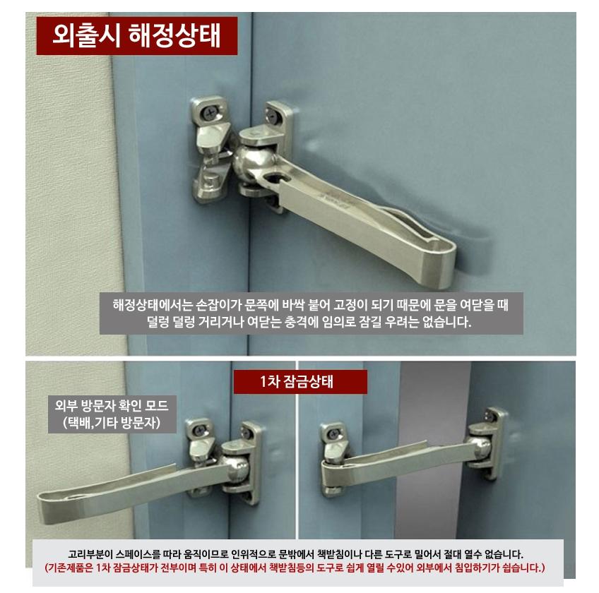 주택 현관문걸쇠 아파트 현관문잠금장치 현관문안전고리 설치 - 상세 이미지 5