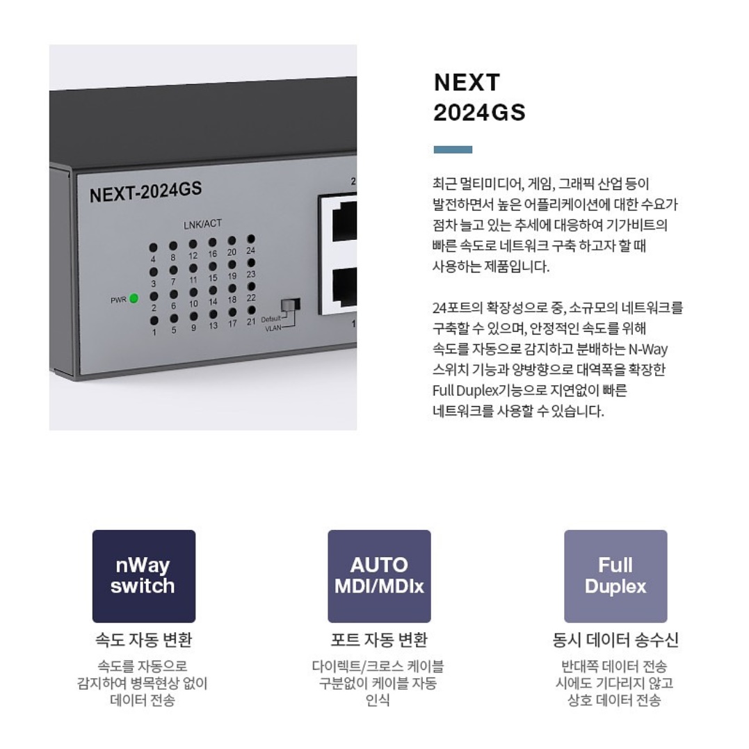 24포트 허브 랜선 허브 사무실 인터넷 허브 이더넷 스위치 이미지 8