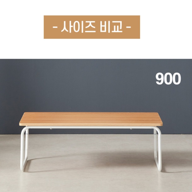 높은 좌식 테이블 900 높은 거실 테이블 원목 거실용 탁자