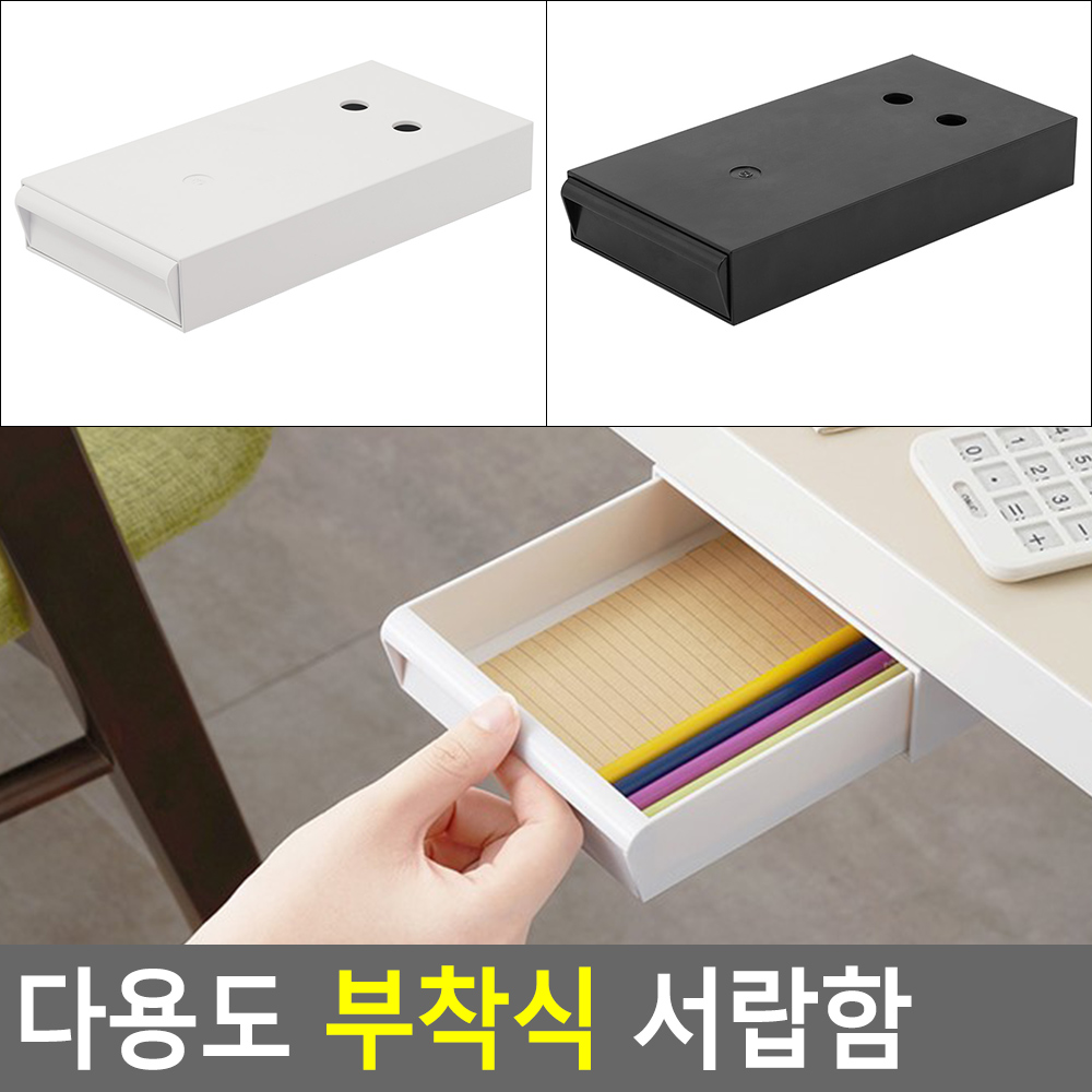 부착서랍 책상 밑 붙이는 슬라이드 서랍 부착식 - 상세 이미지 3