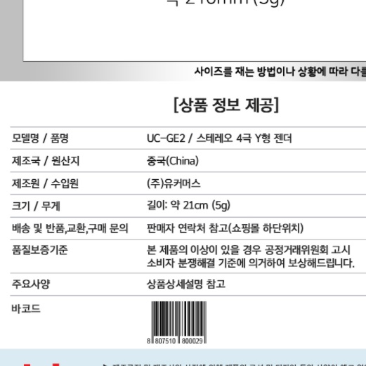 데스크탑 이어폰 젠더 3.5mm PC용 연결잭 3극 4극 헤드셋 변환 케이블 - 상세 이미지 2